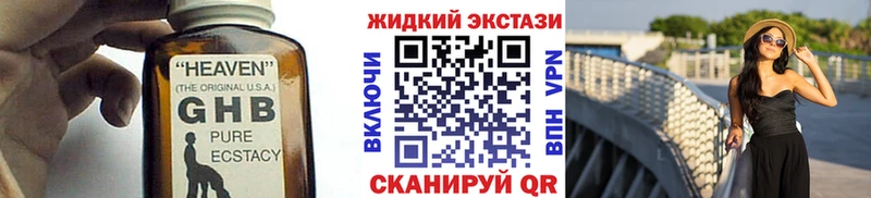 ОМГ ОМГ онион  Раменское  БУТИРАТ GHB 