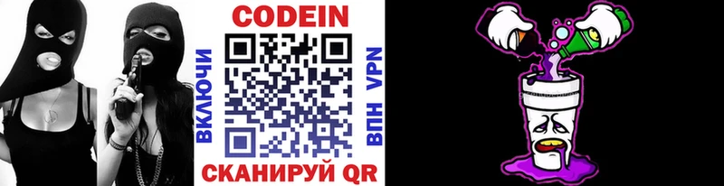 Кодеиновый сироп Lean напиток Lean (лин) хочу Раменское