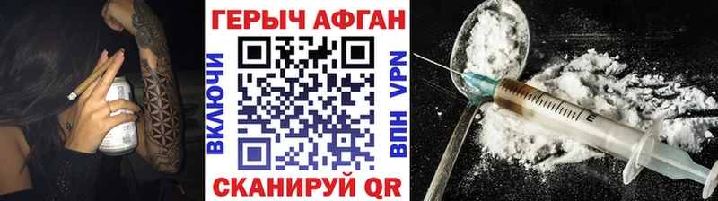 ГЕРОИН белый  Раменское 