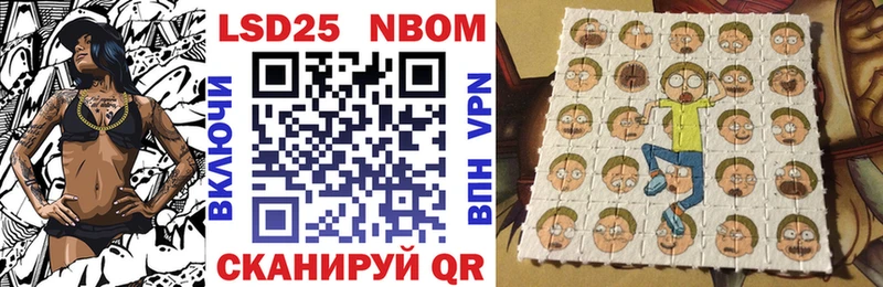 Марки NBOMe 1,5мг  Раменское 